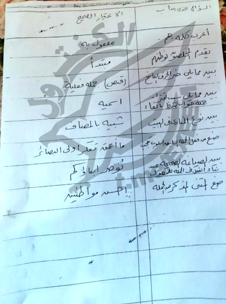 بالصور، نشر وتسريب امتحان العربي للمرحلة الثانوية بالصور، نشر وتسريب امتحان العربي للمرحلة الثانوية