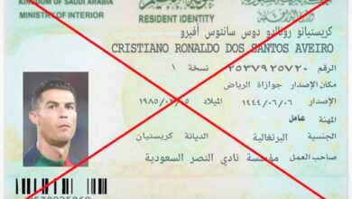 هوية إقامة لرونالدو في السعودية؟ إليكم الحقيقة