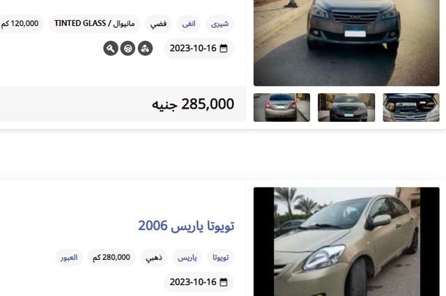 10 سيارات مستعملة بين 250 و300 ألف جنيه بمصر