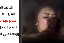 هدير عبدالرازق